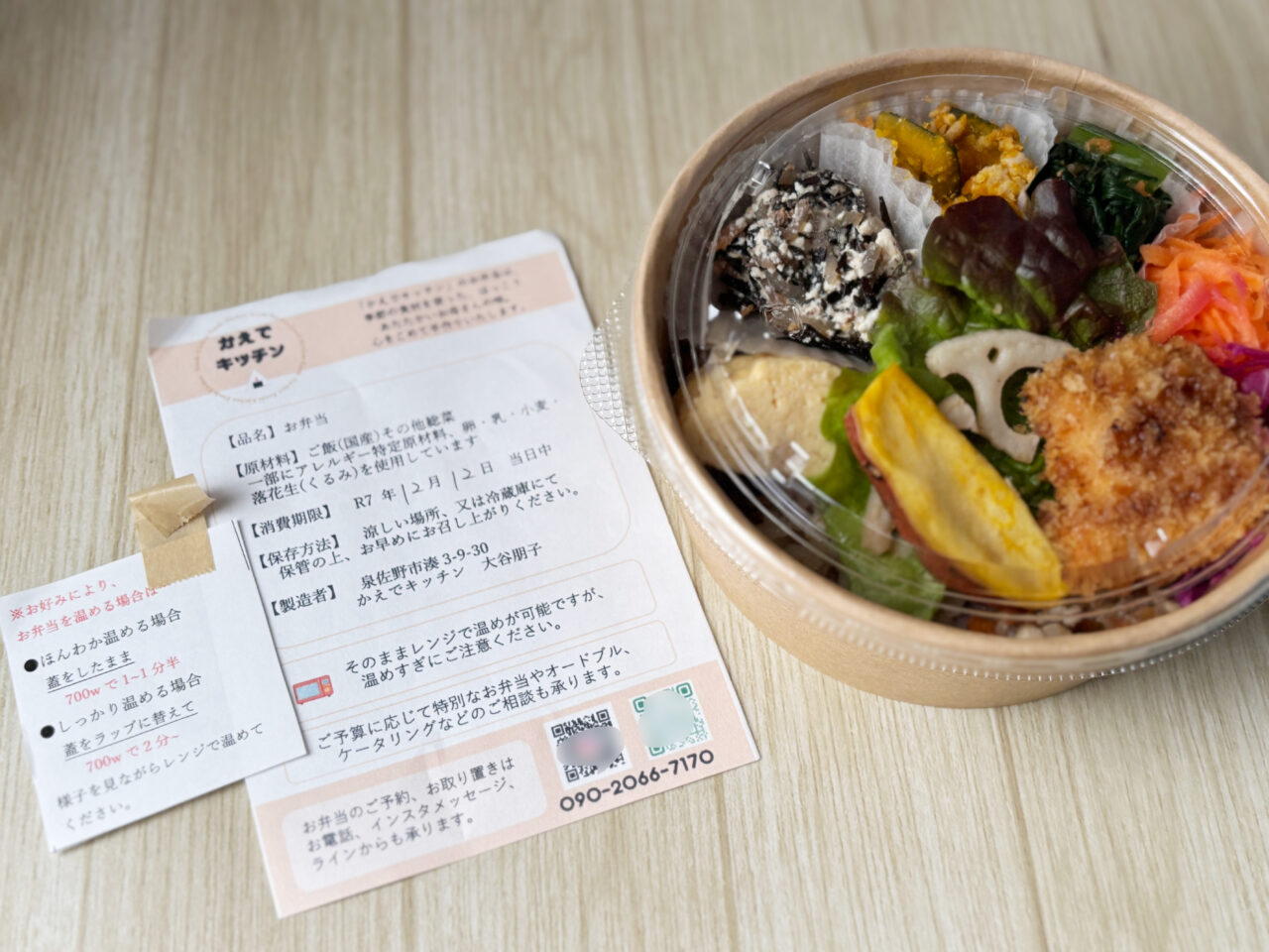 きまぐれのっけ弁当(テイクアウト)