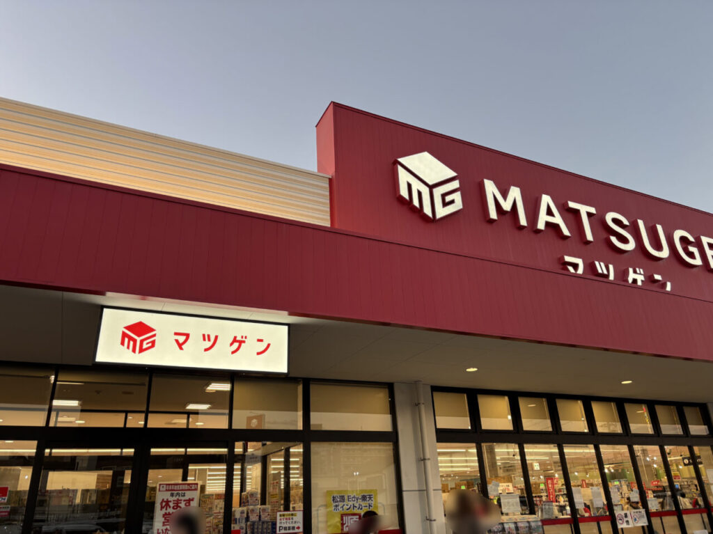 【泉佐野市・泉南市・阪南市】スーパー松源は、2025年年内は休まず営業。年始は1月1日〜3日まで休業となるようです。 | 号外NET 泉佐野市 ...