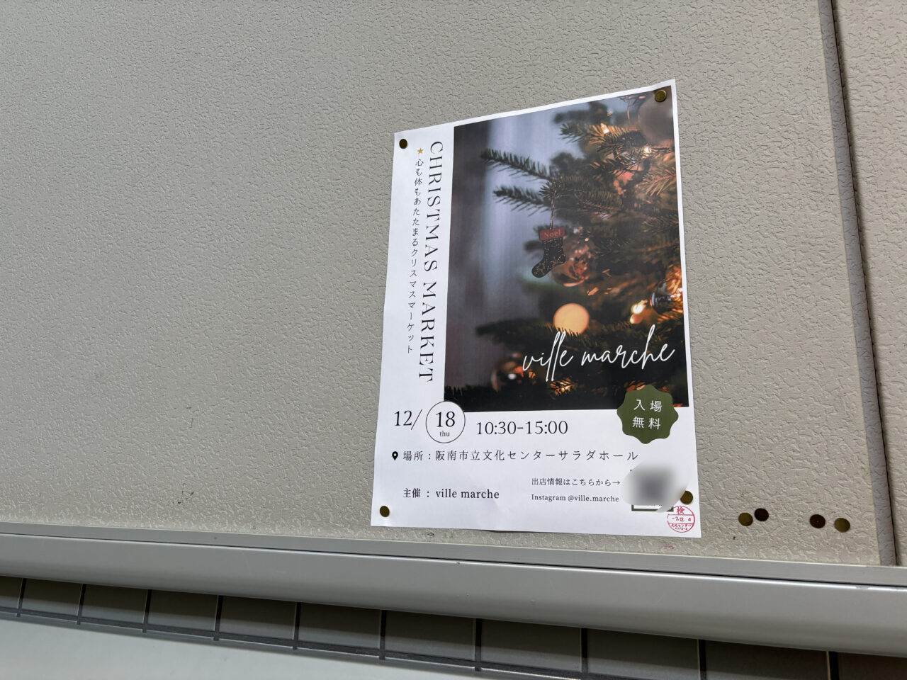 クリスマスマーケット