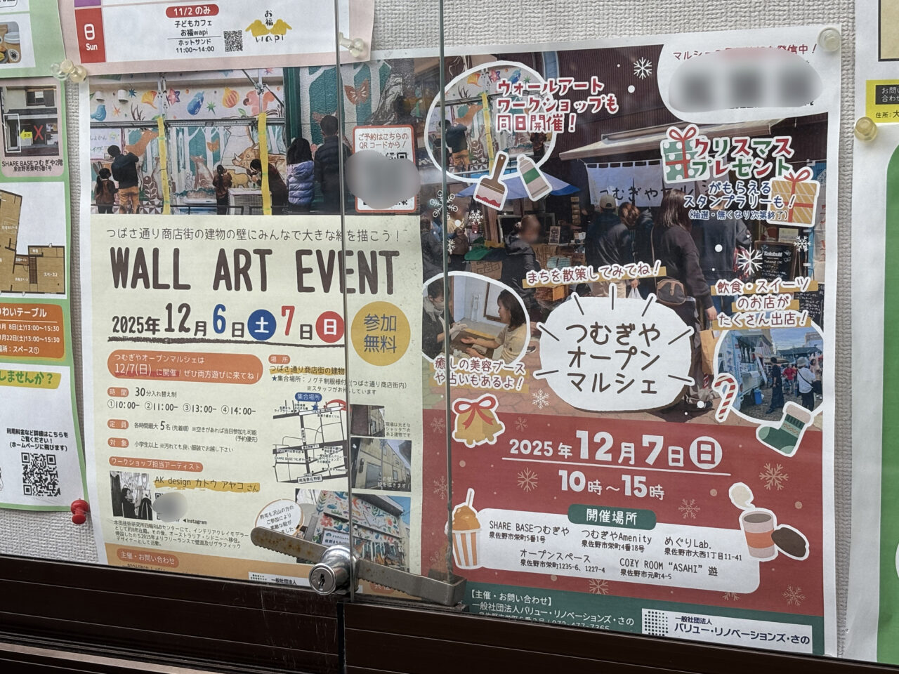 つむぎやオープンマルシェの案内