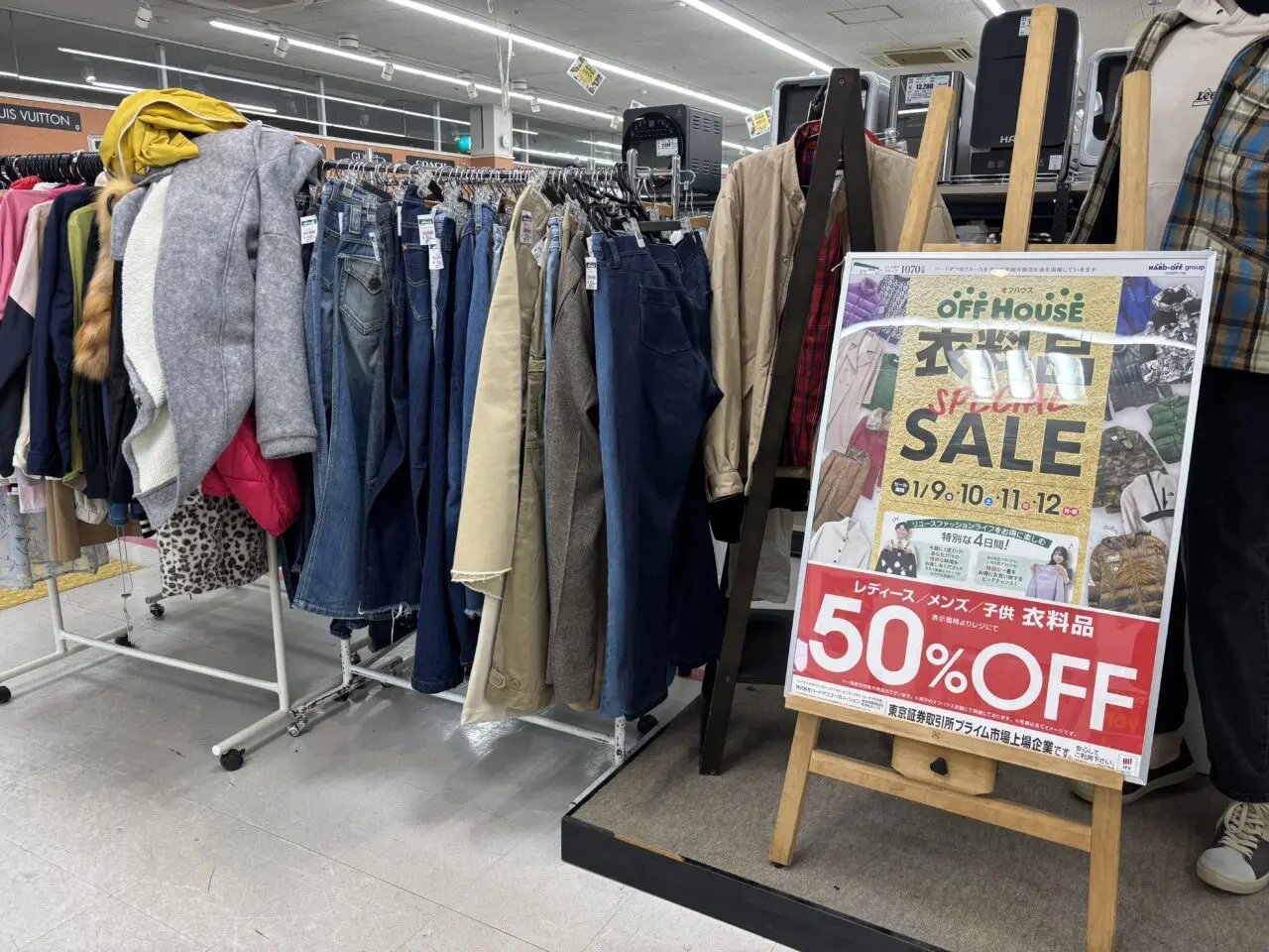 店内にあるセール案内