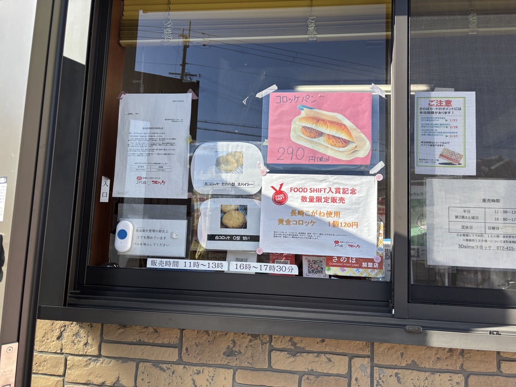 テイクアウト受付