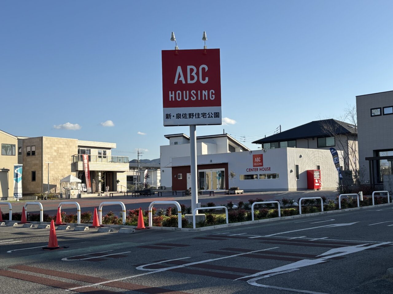 ABCハウジング新・泉佐野住宅公園