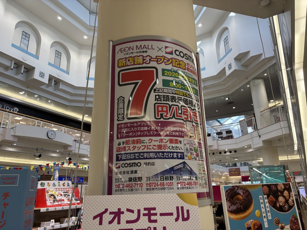 ガソリンキャンペーン