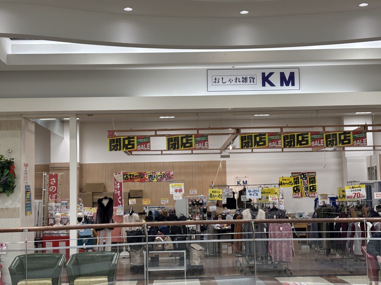 おしゃれ雑貨KM