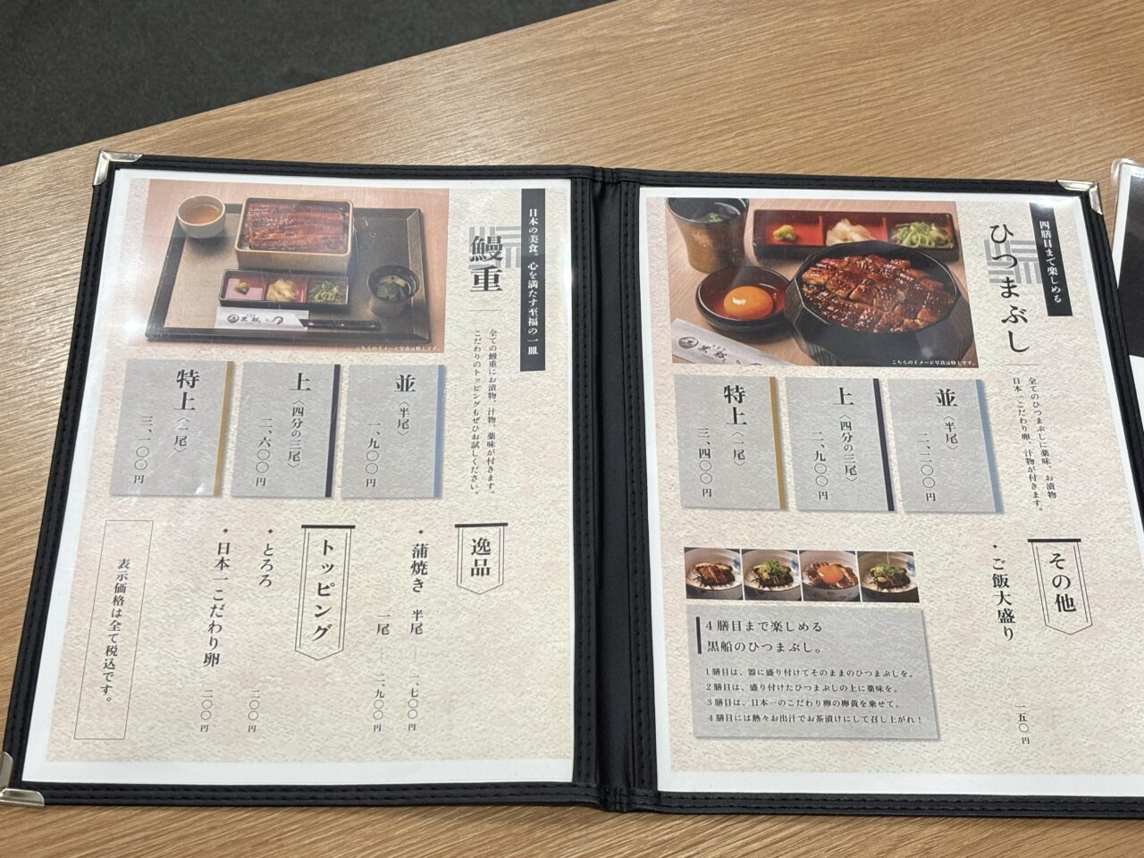 黒船　メニュー