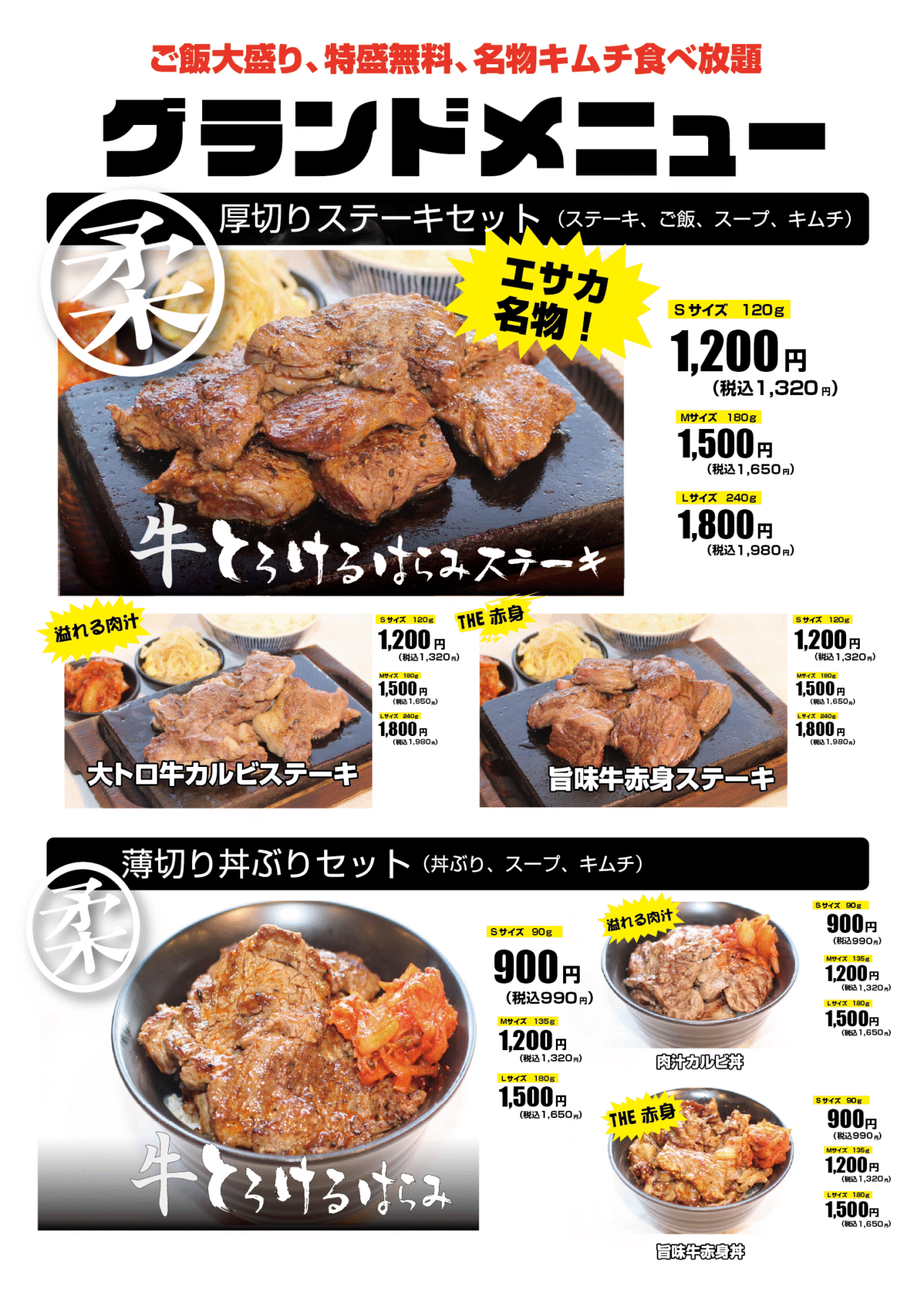 肉のエサカ泉南店のメニュー