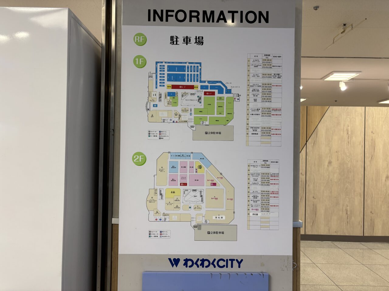 オークワわくわくシティ尾崎の店内案内図