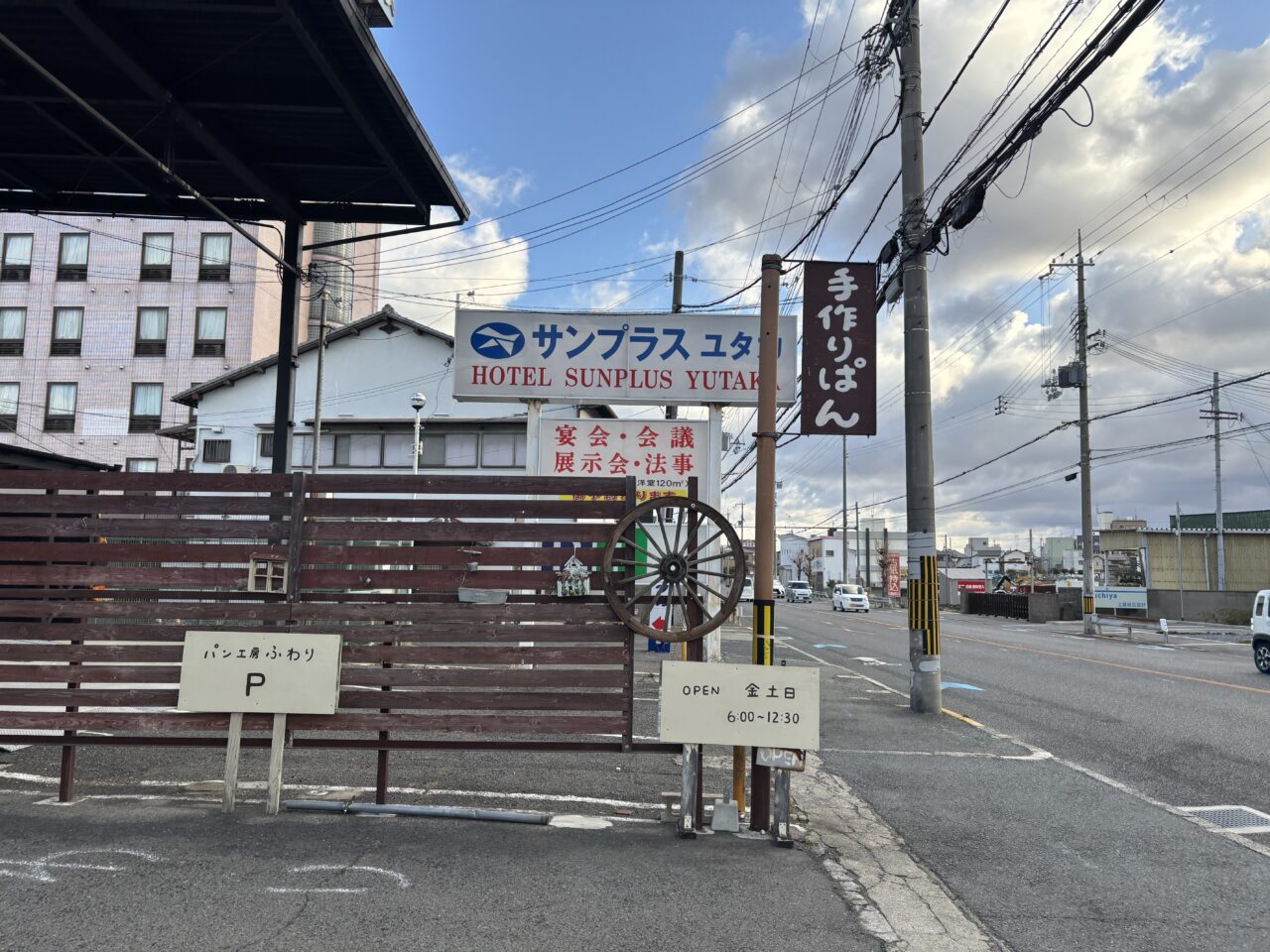 お店の看板