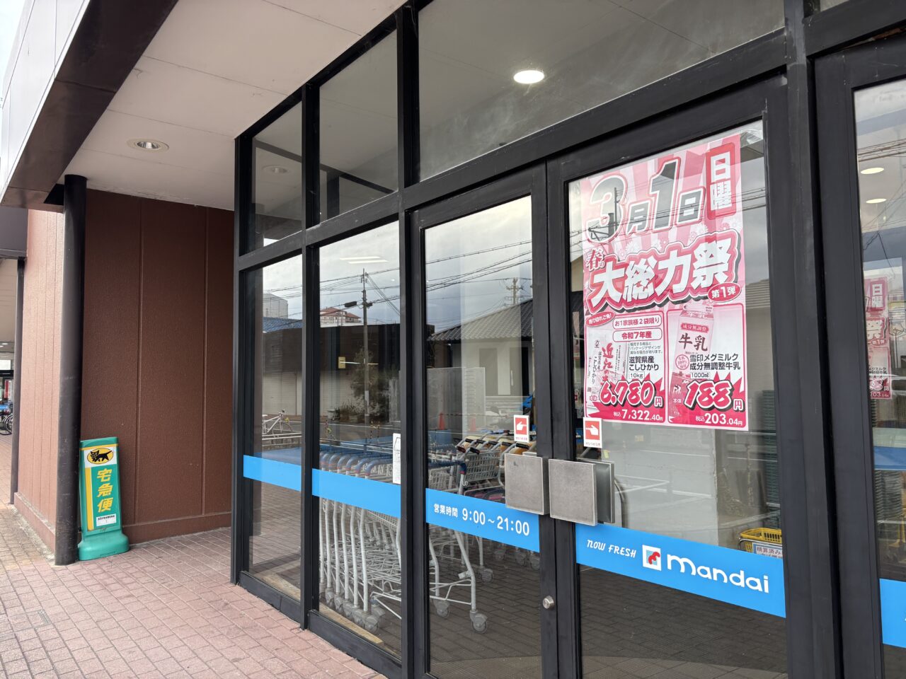 春の大総力祭の案内