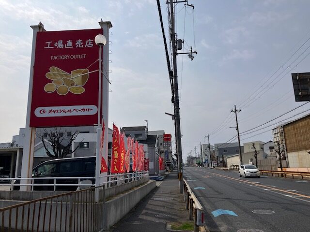 オリエンタルベーカリー南大阪販売直売店