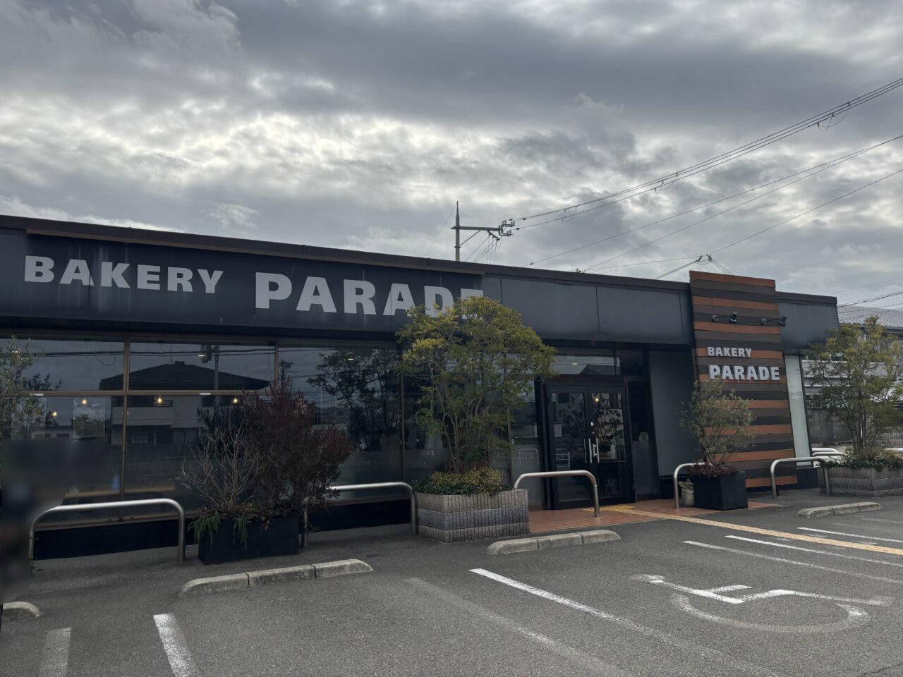 bakery PARADEの外観