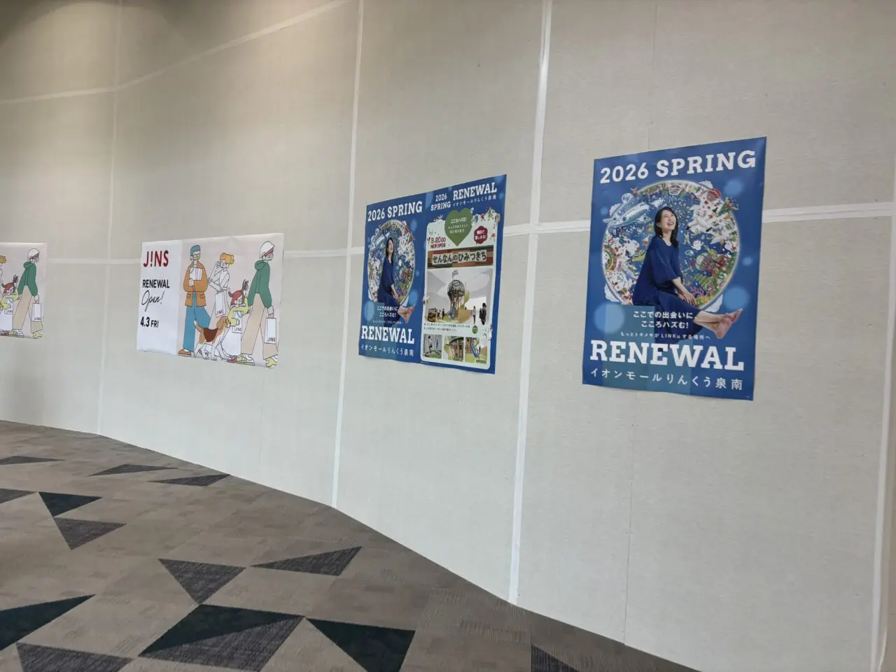 JINSリニューアルオープン予定