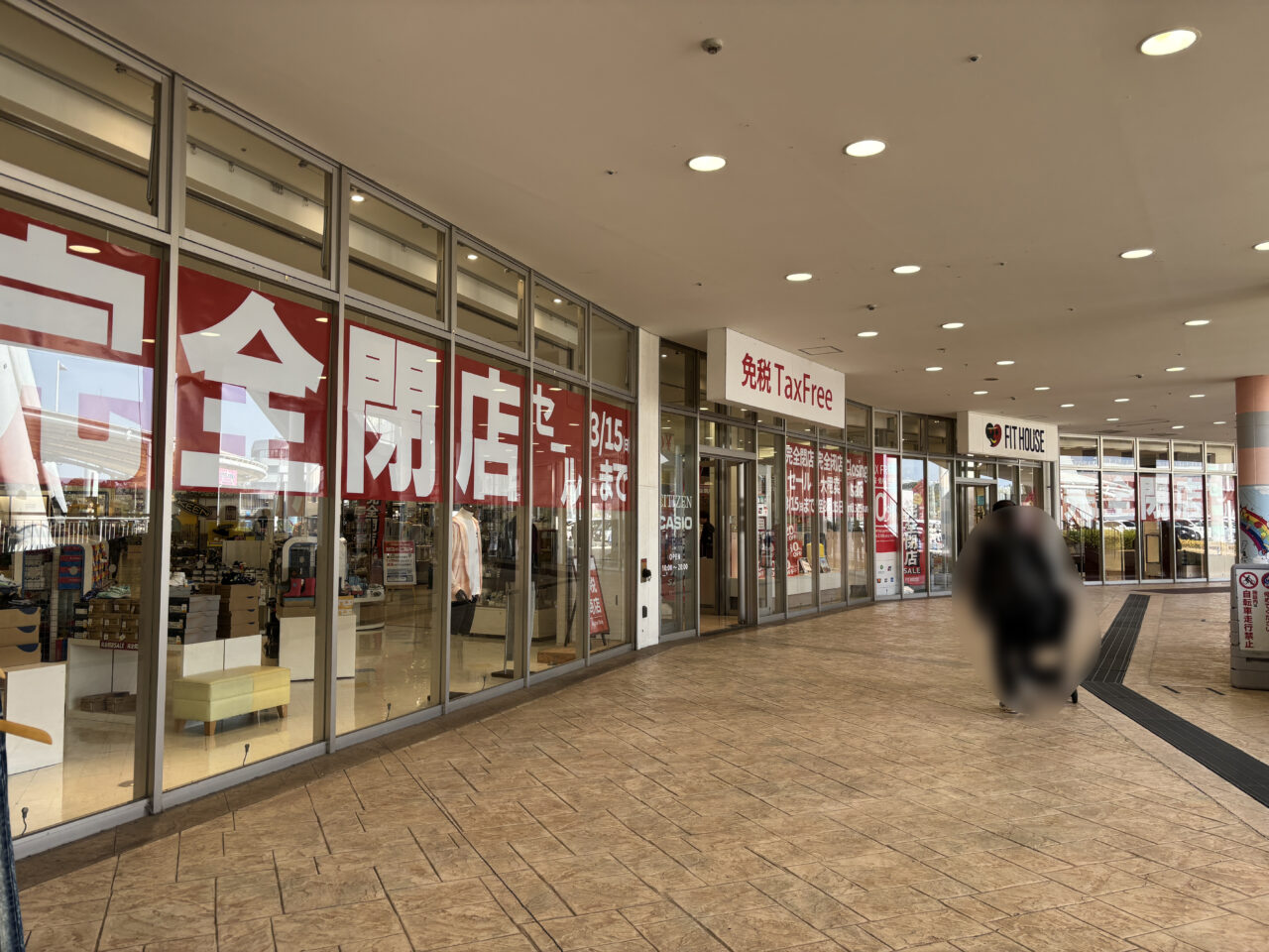 閉店セール実施店
