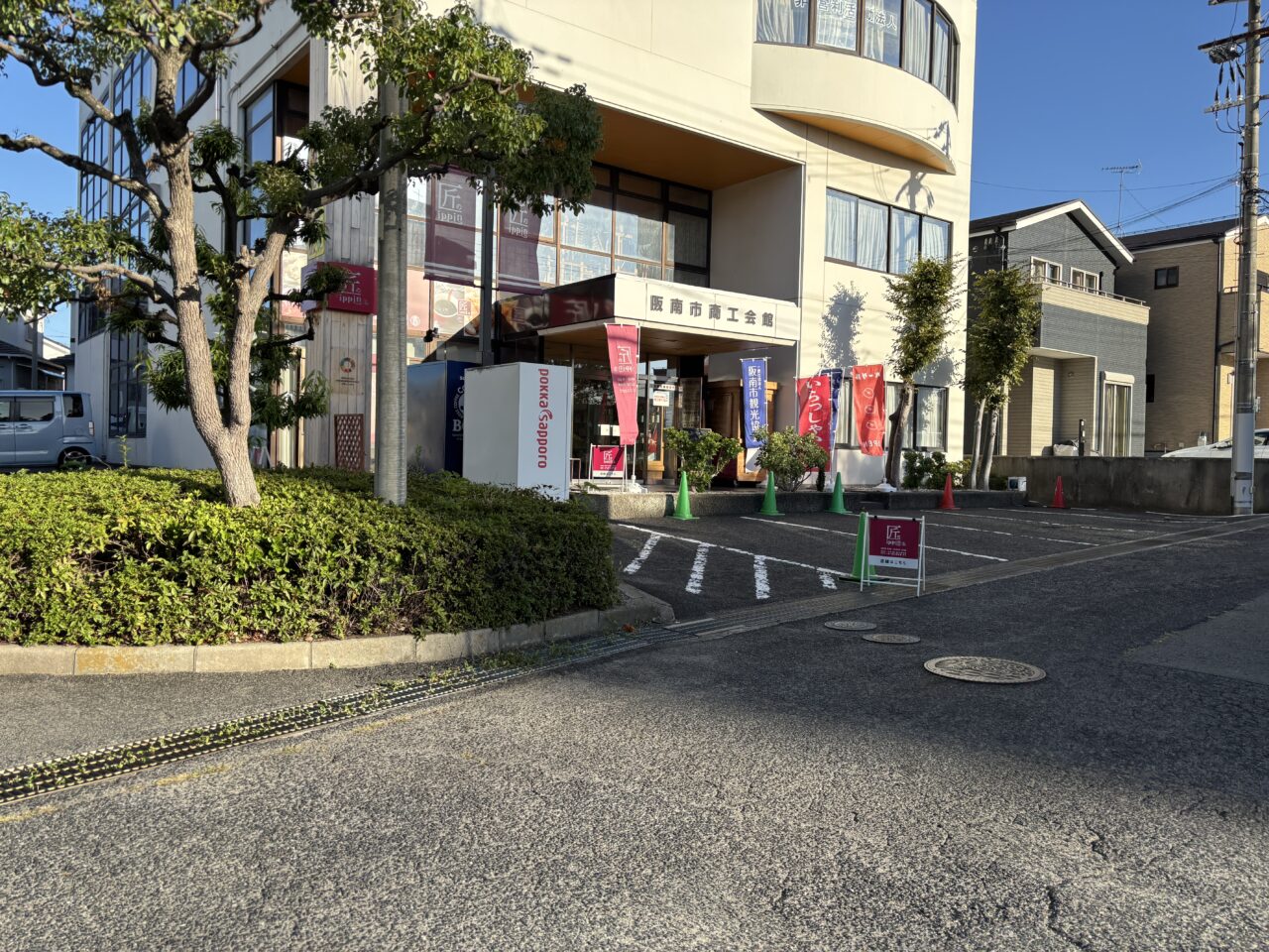 匠のippin(阪南市商工会館)