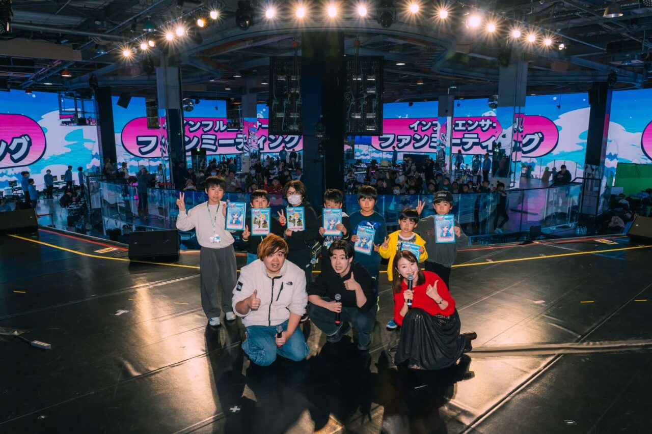 ファンミーティング