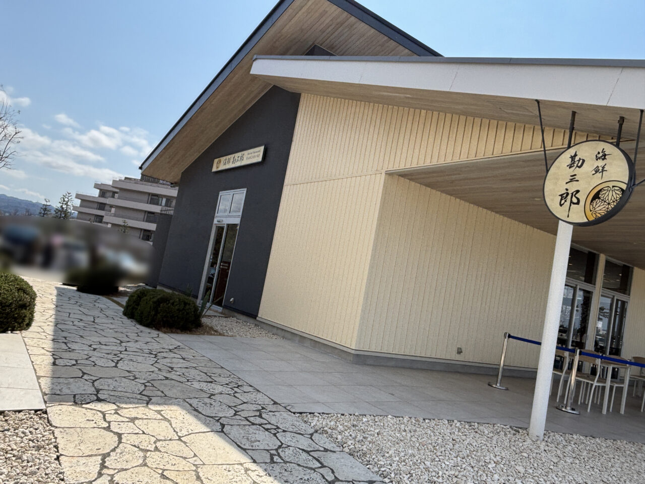 海鮮 勘三郎の外観