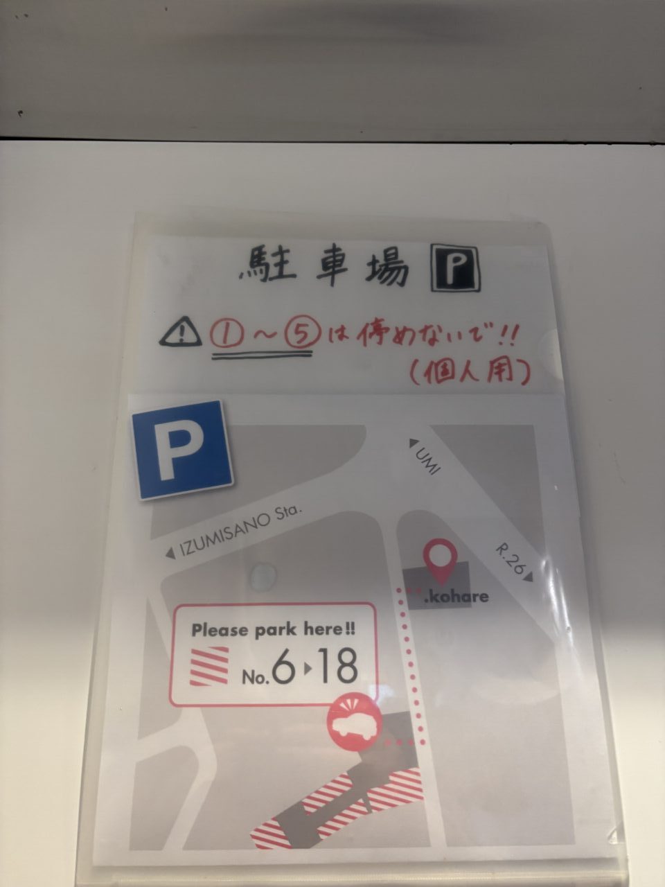 駐車場案内