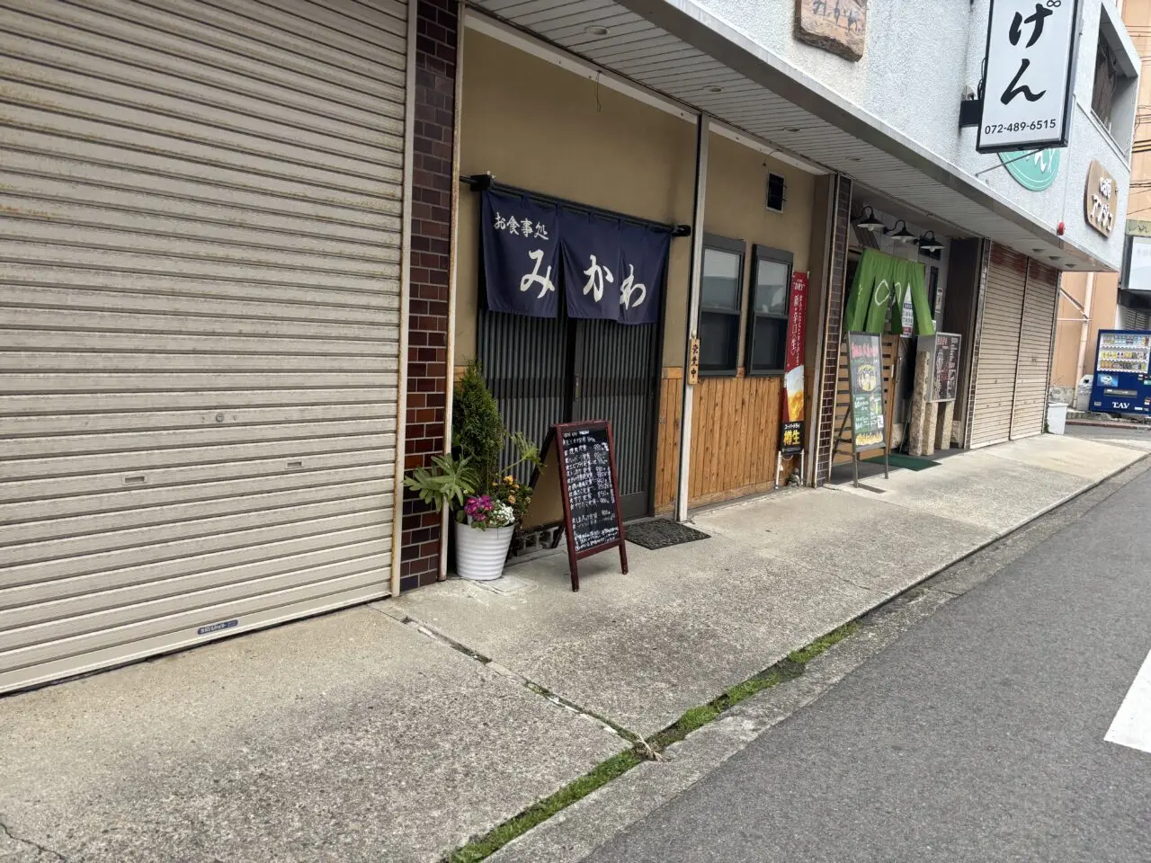 お食事処みかわの外観