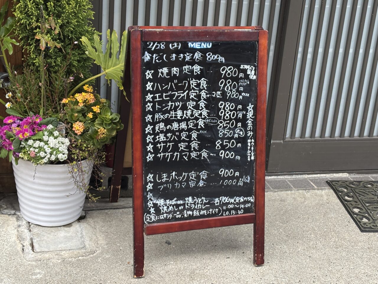 メニュー看板