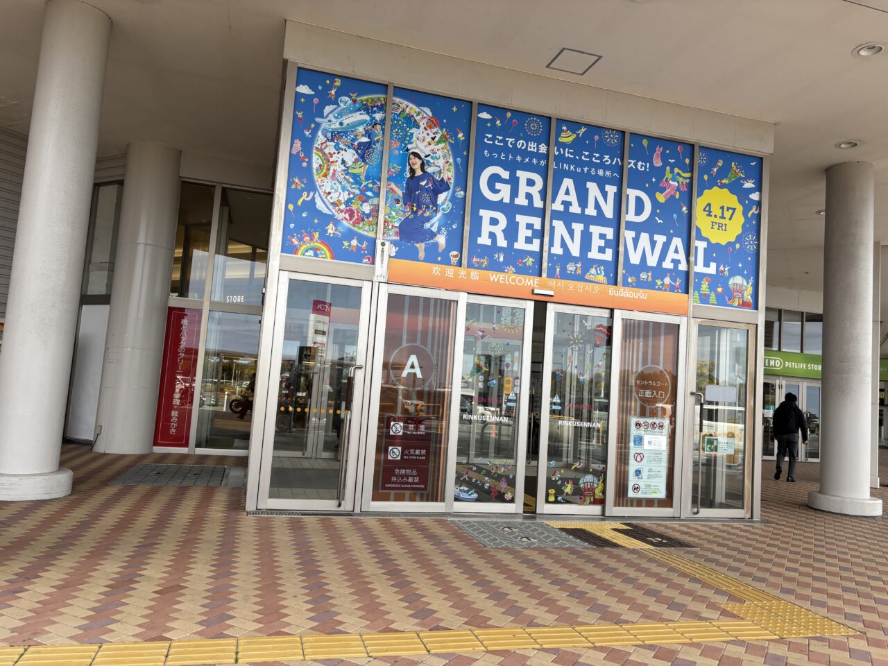 イオンモールりんくう泉南1Fセントラルコート横海側出入り口