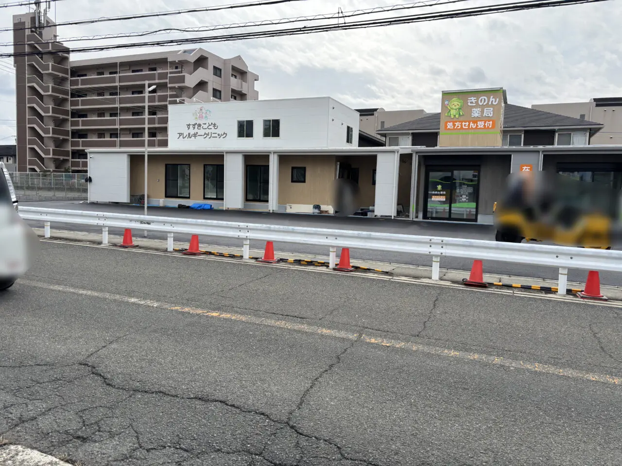 すずきこどもアレルギークリニック