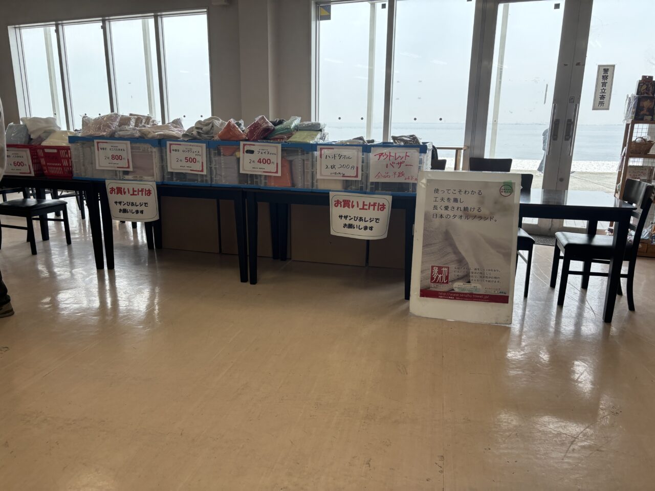 上野タオルアウトレットバザー会場