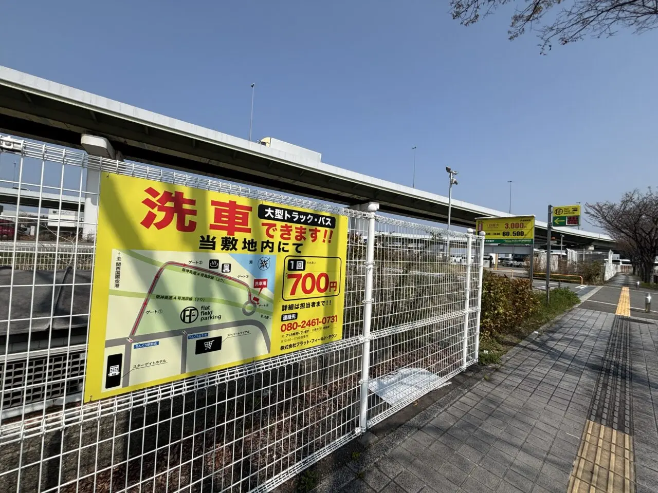 コインパーキング