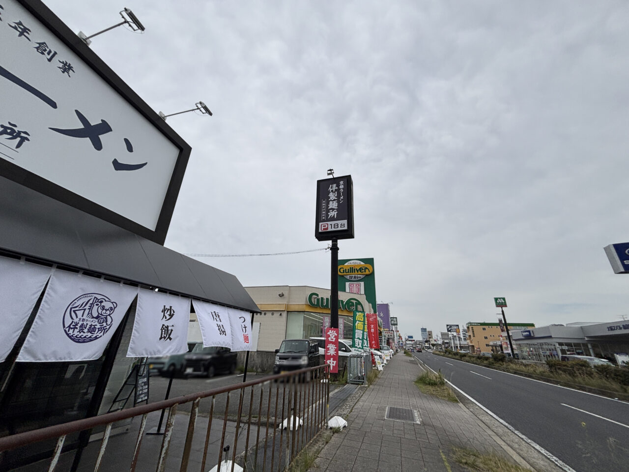 駐車場案内看板