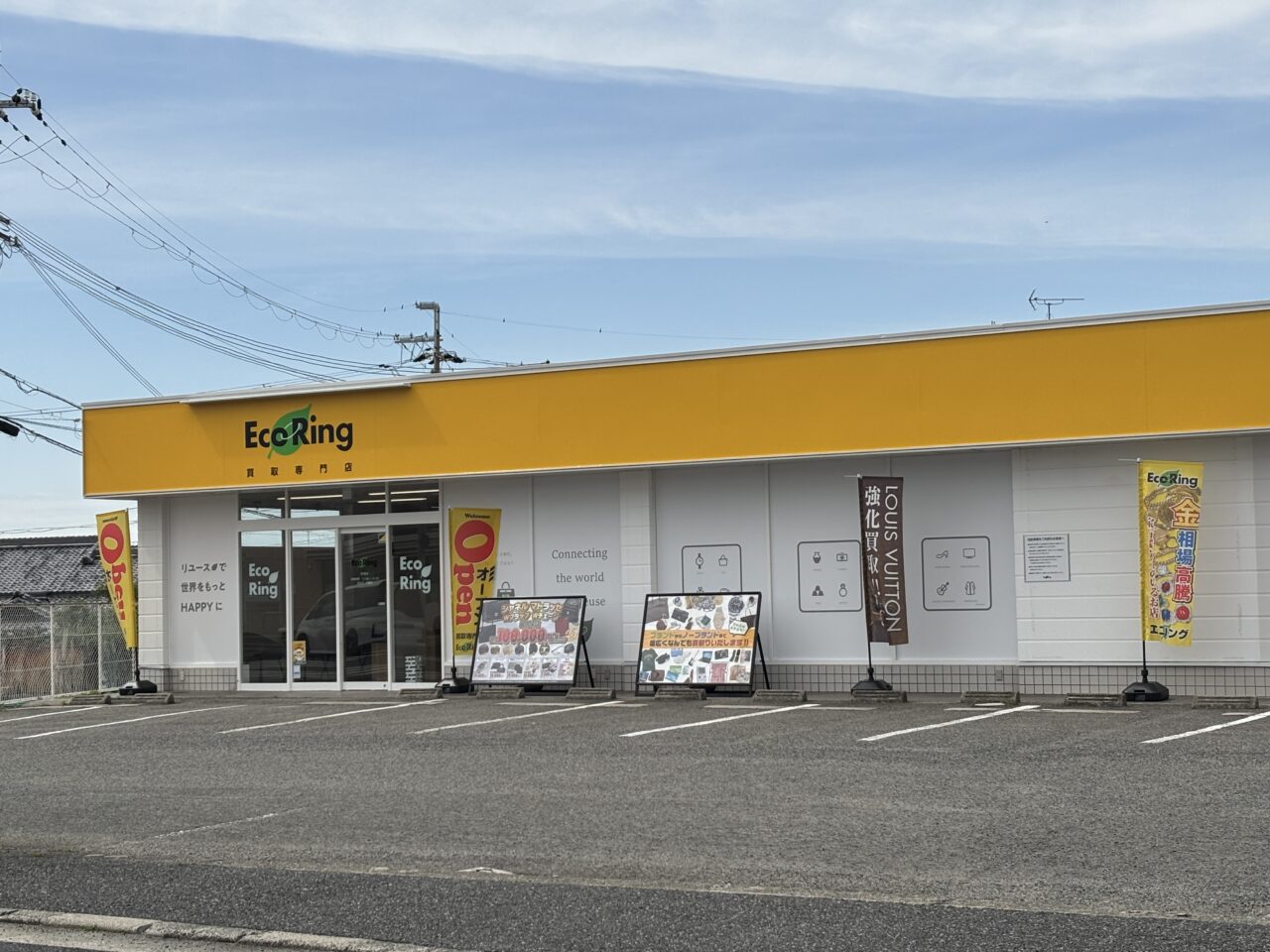 エコリング阪南店外観
