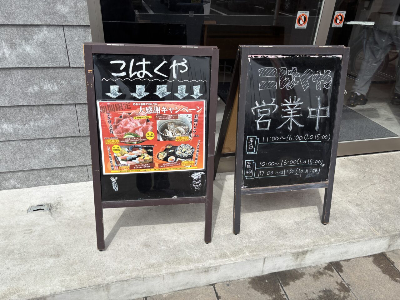 限定キャンペーン