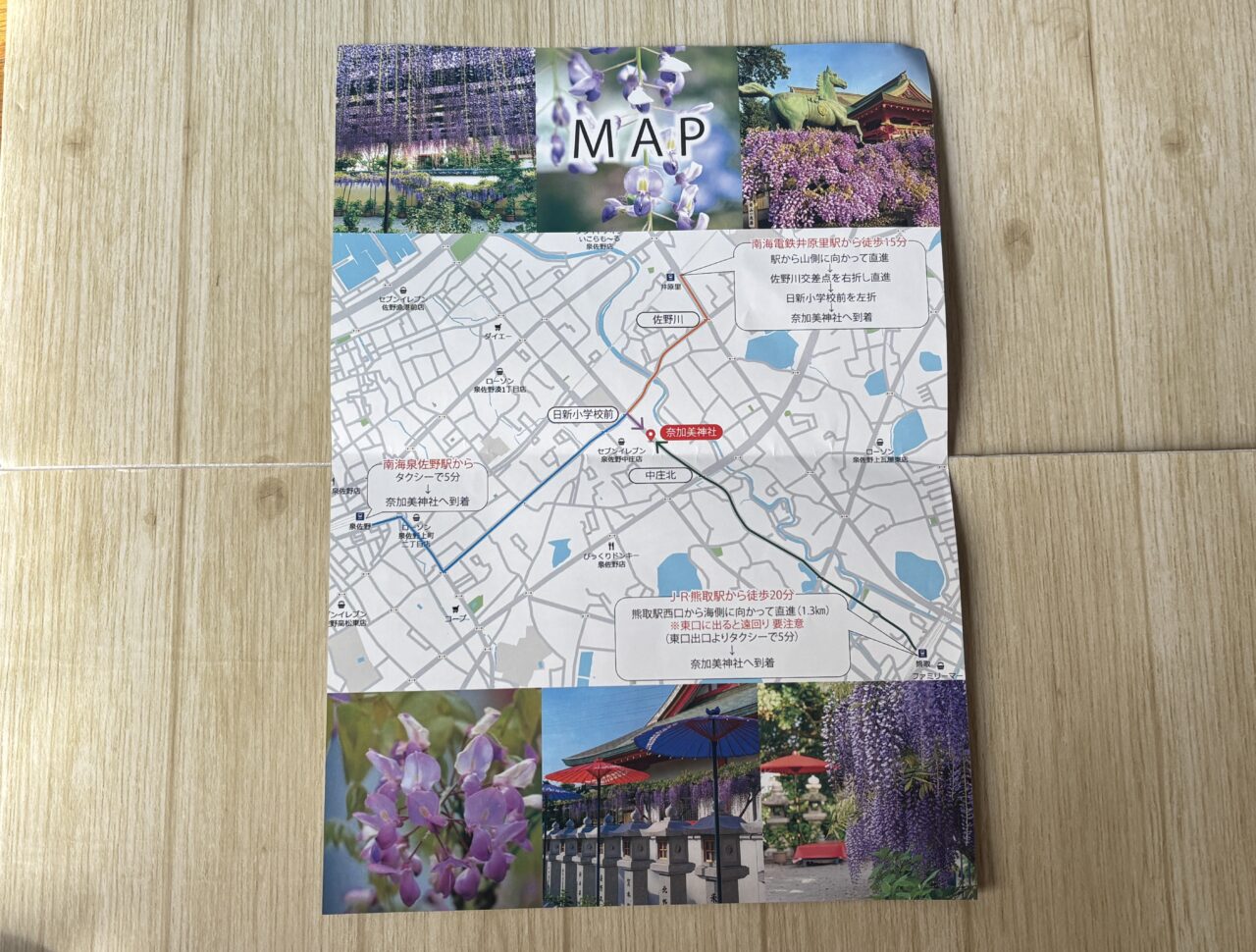 奈加美神社の案内マップ