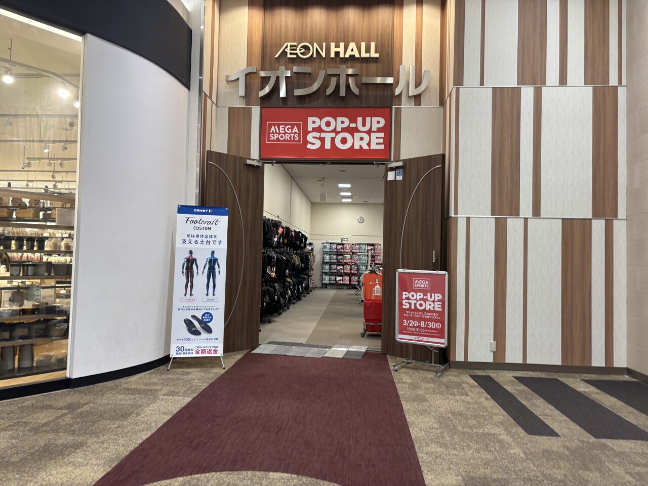 イオンホールのポップアップストア