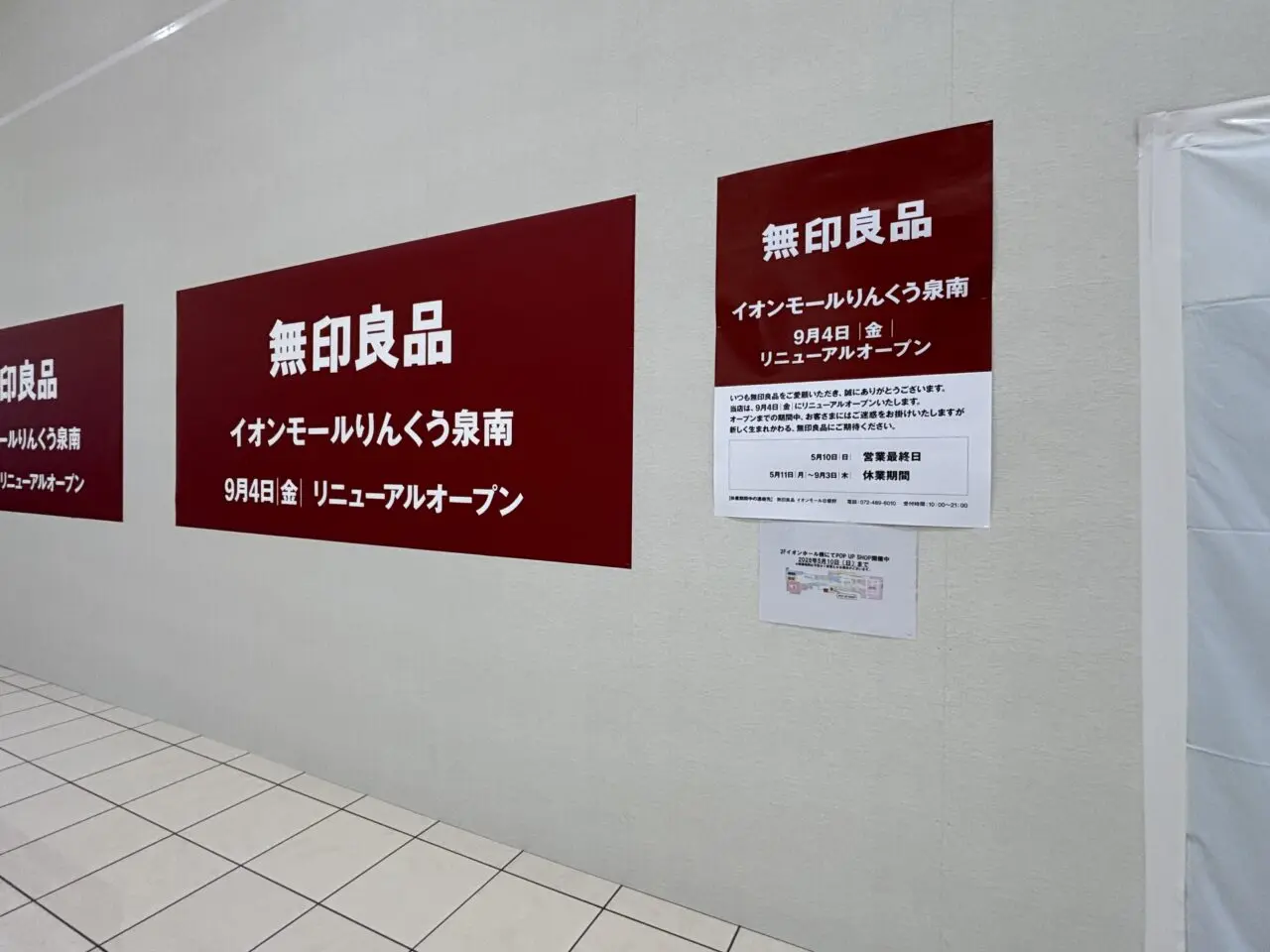 無印良品のポップアップストア