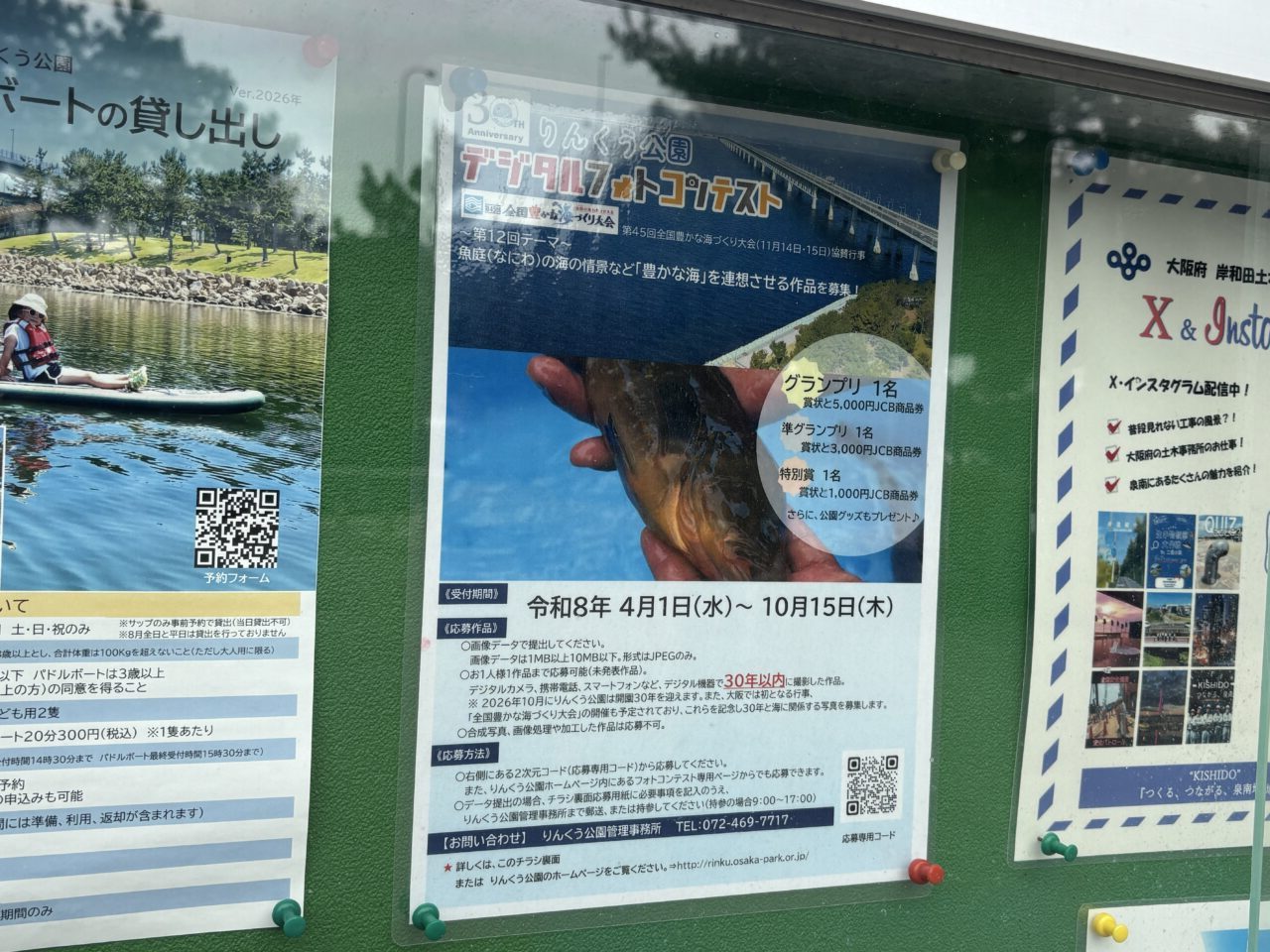 フォトコンテスト