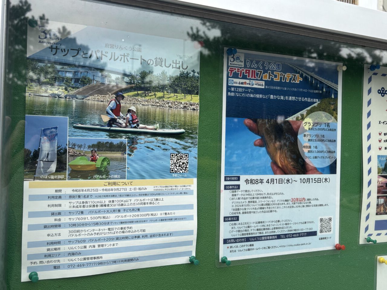 サップボート貸し出し