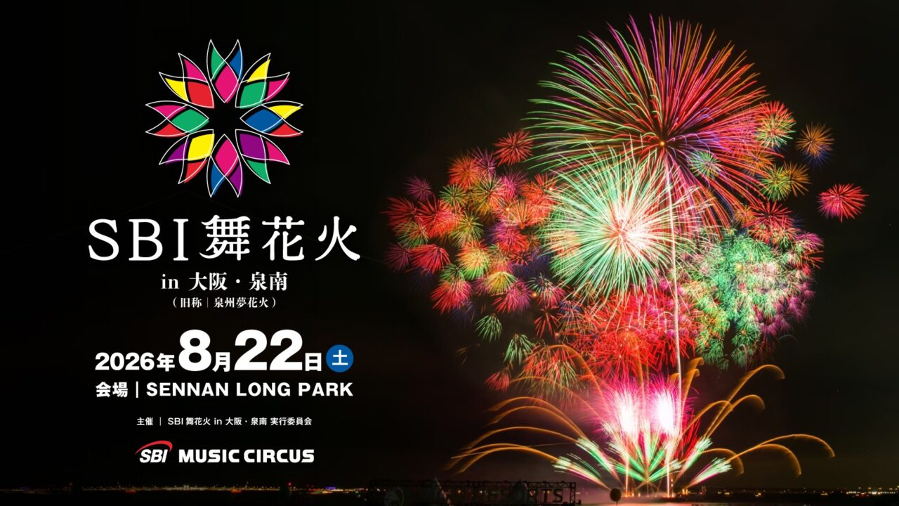 SBI舞花火2026
