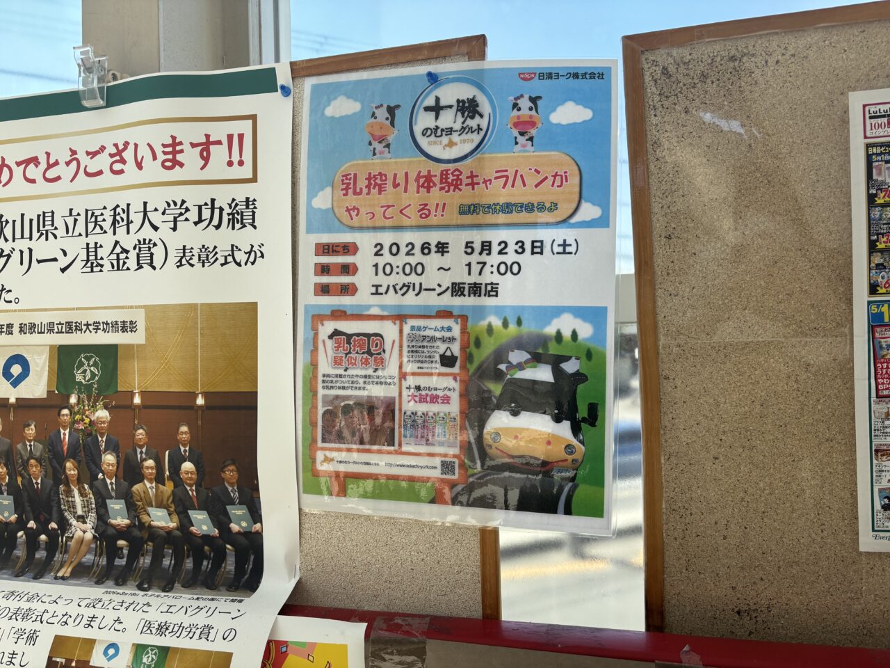 イベント情報