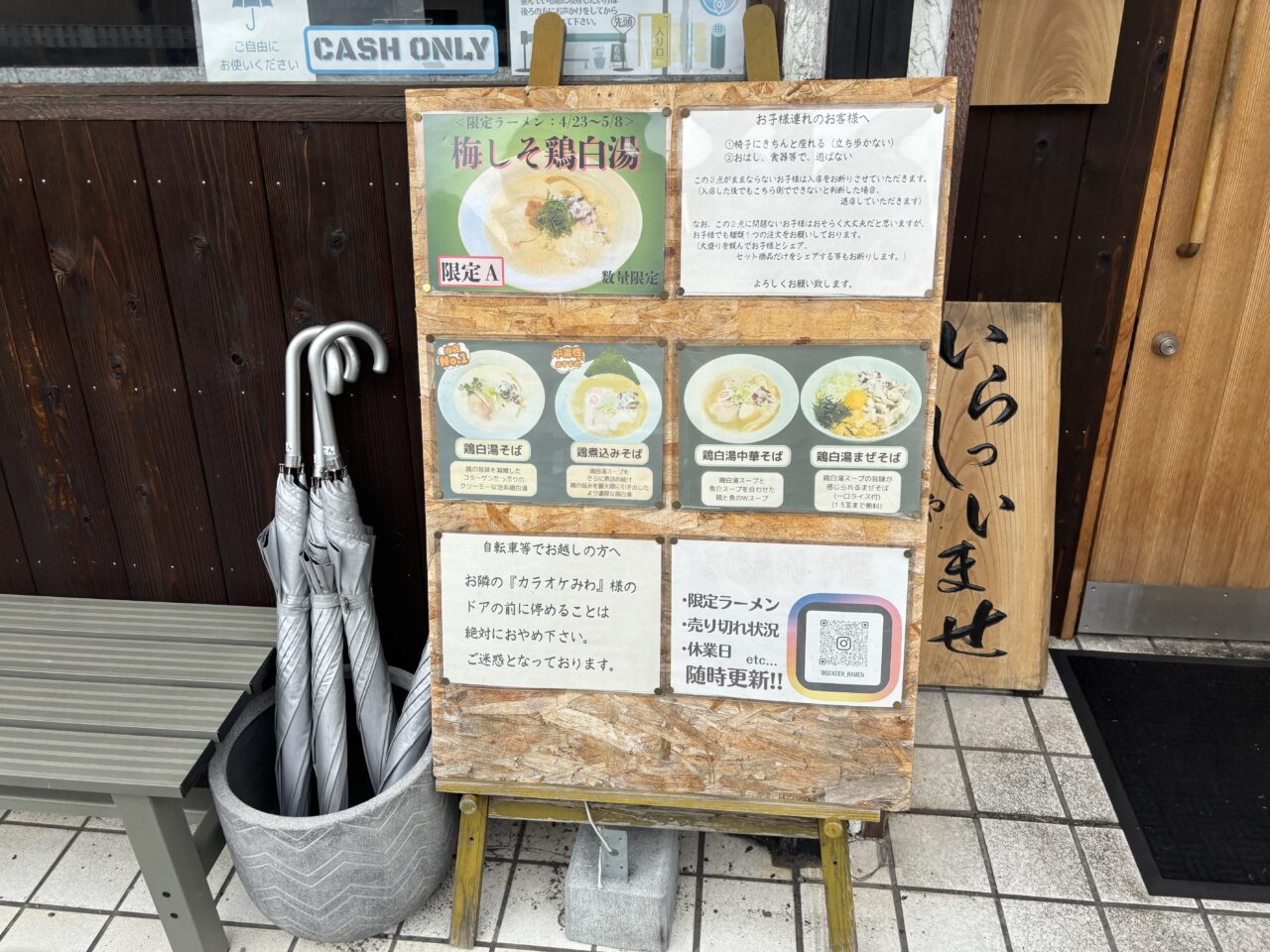 メニュー看板