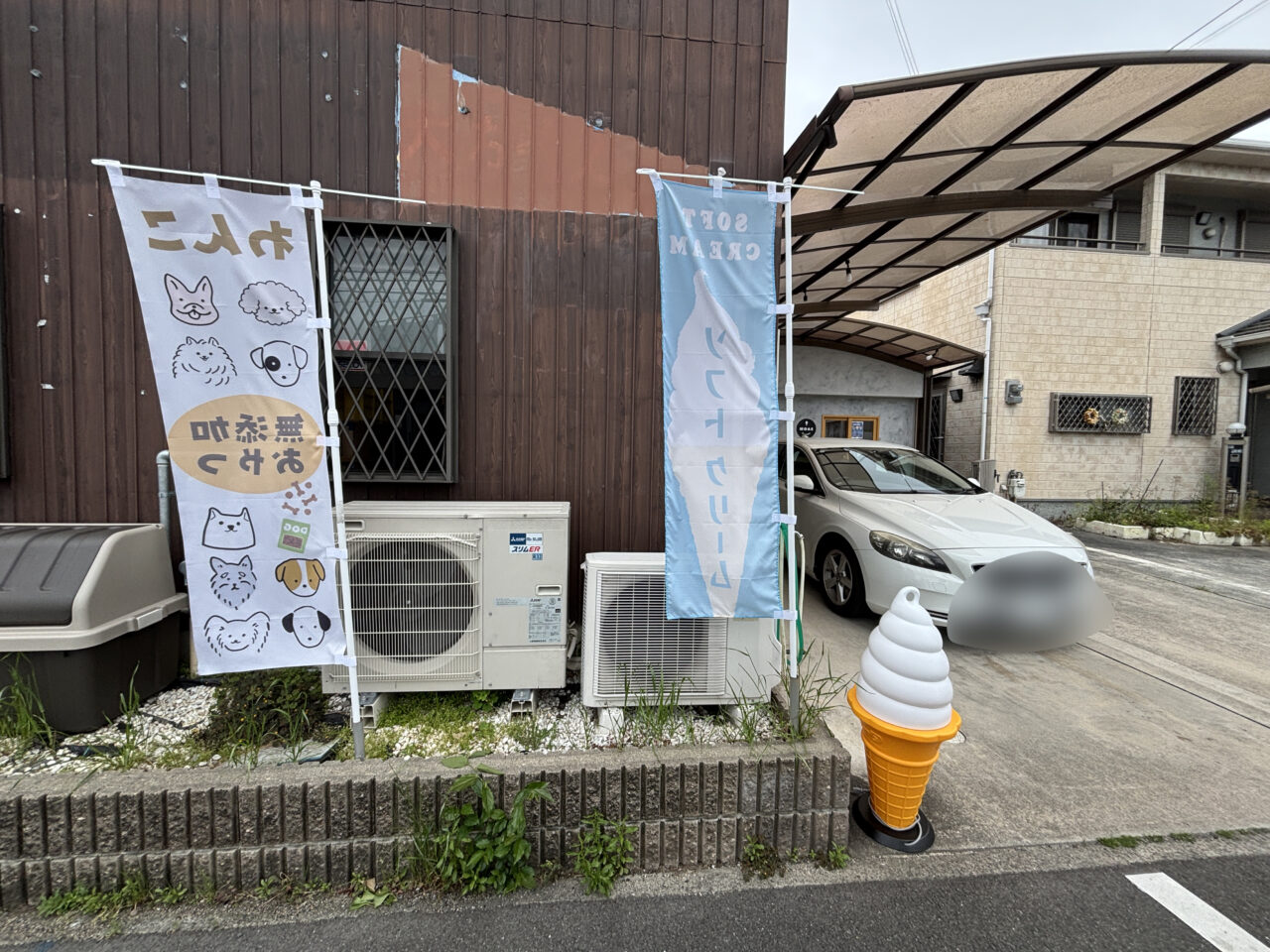 店前ののぼり