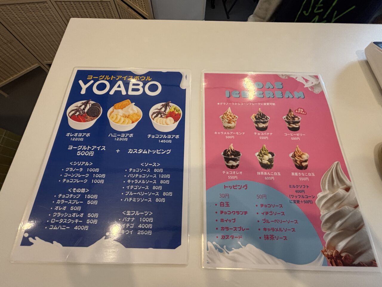アイスメニュー