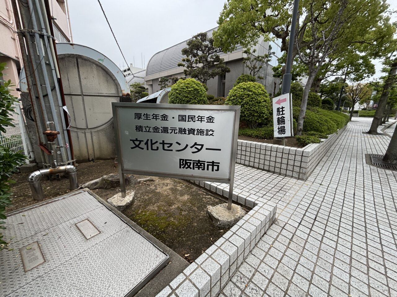 サラダホール