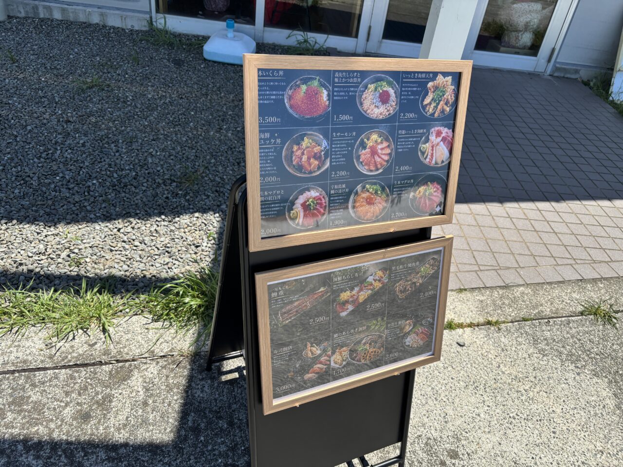 メニュー表