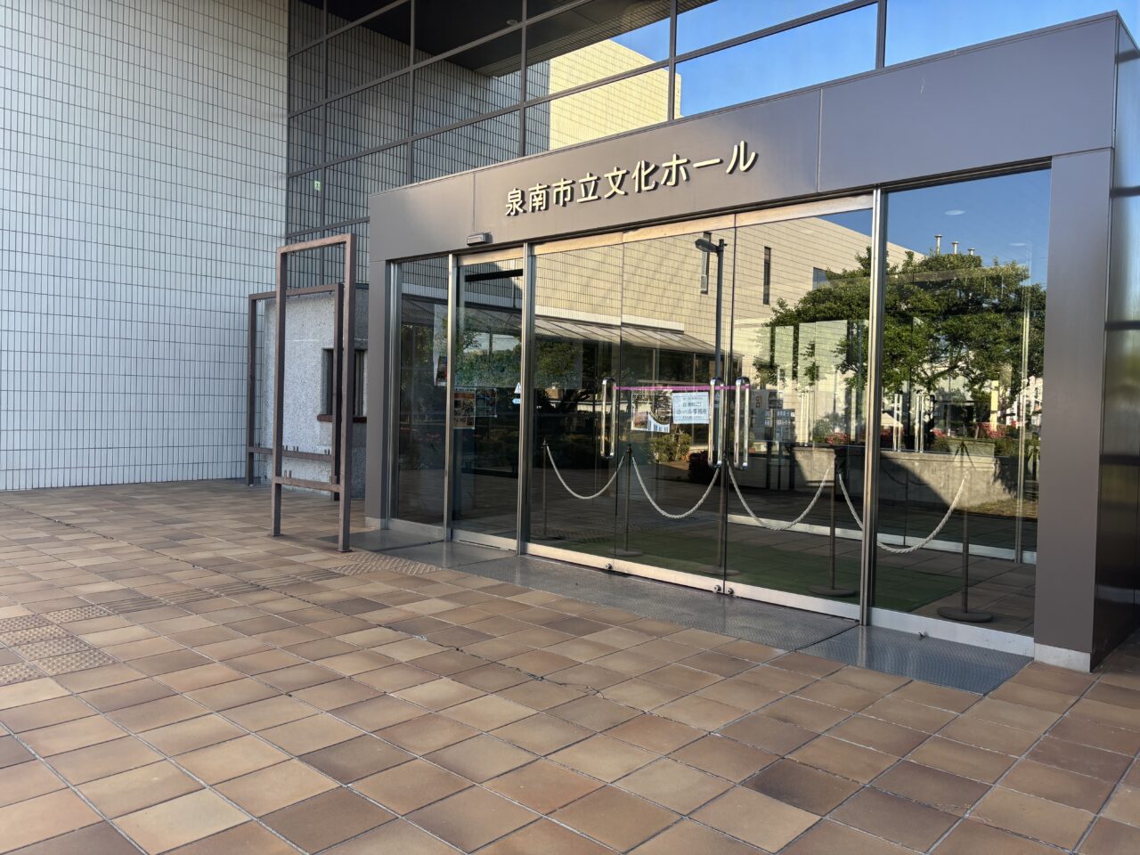 泉南市立文化ホール