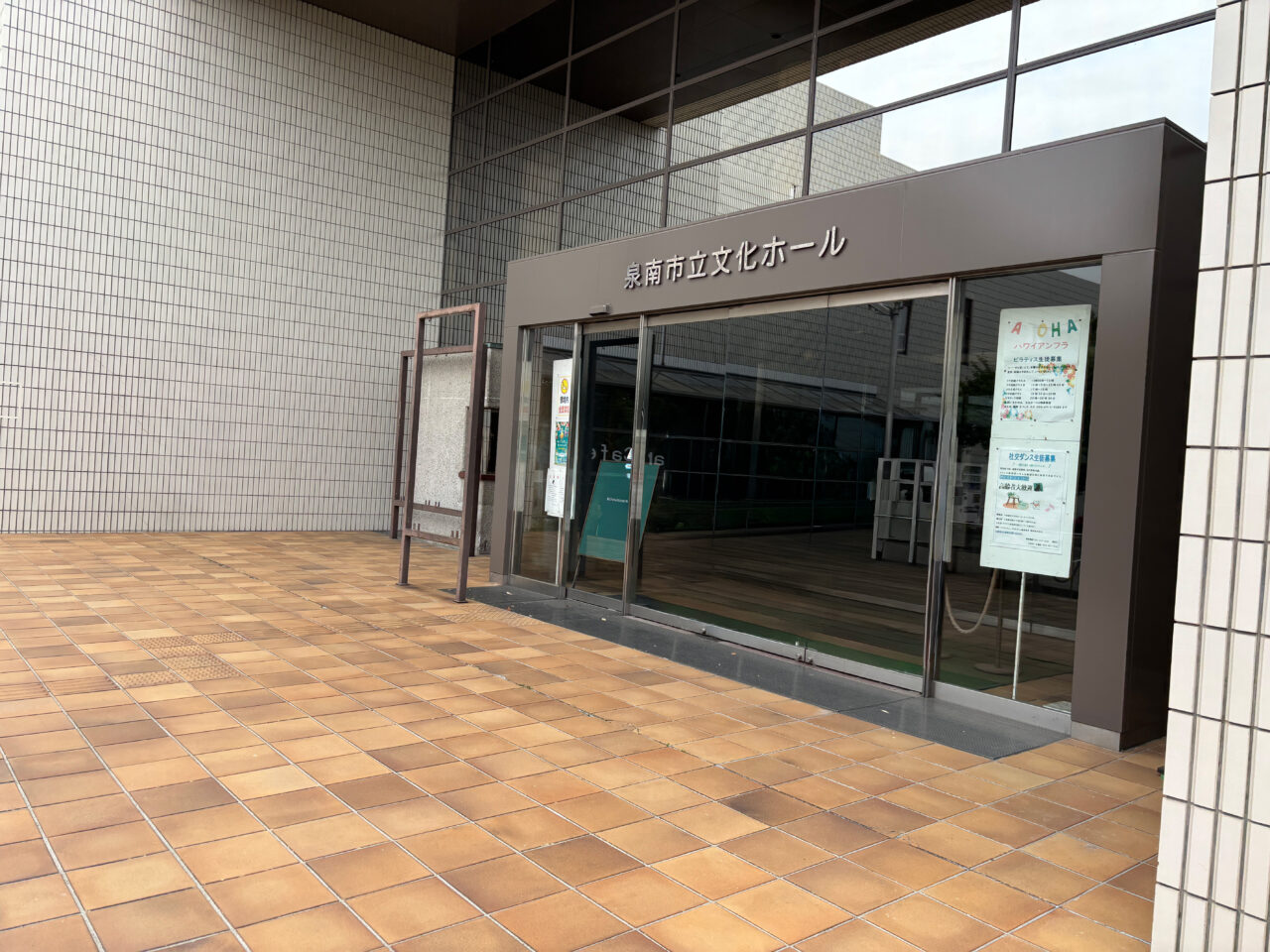 泉南市立文化ホール