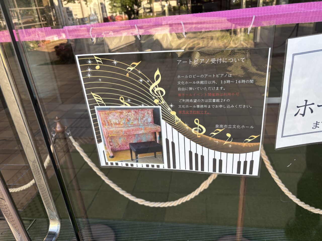 アートピアノの貸し出し