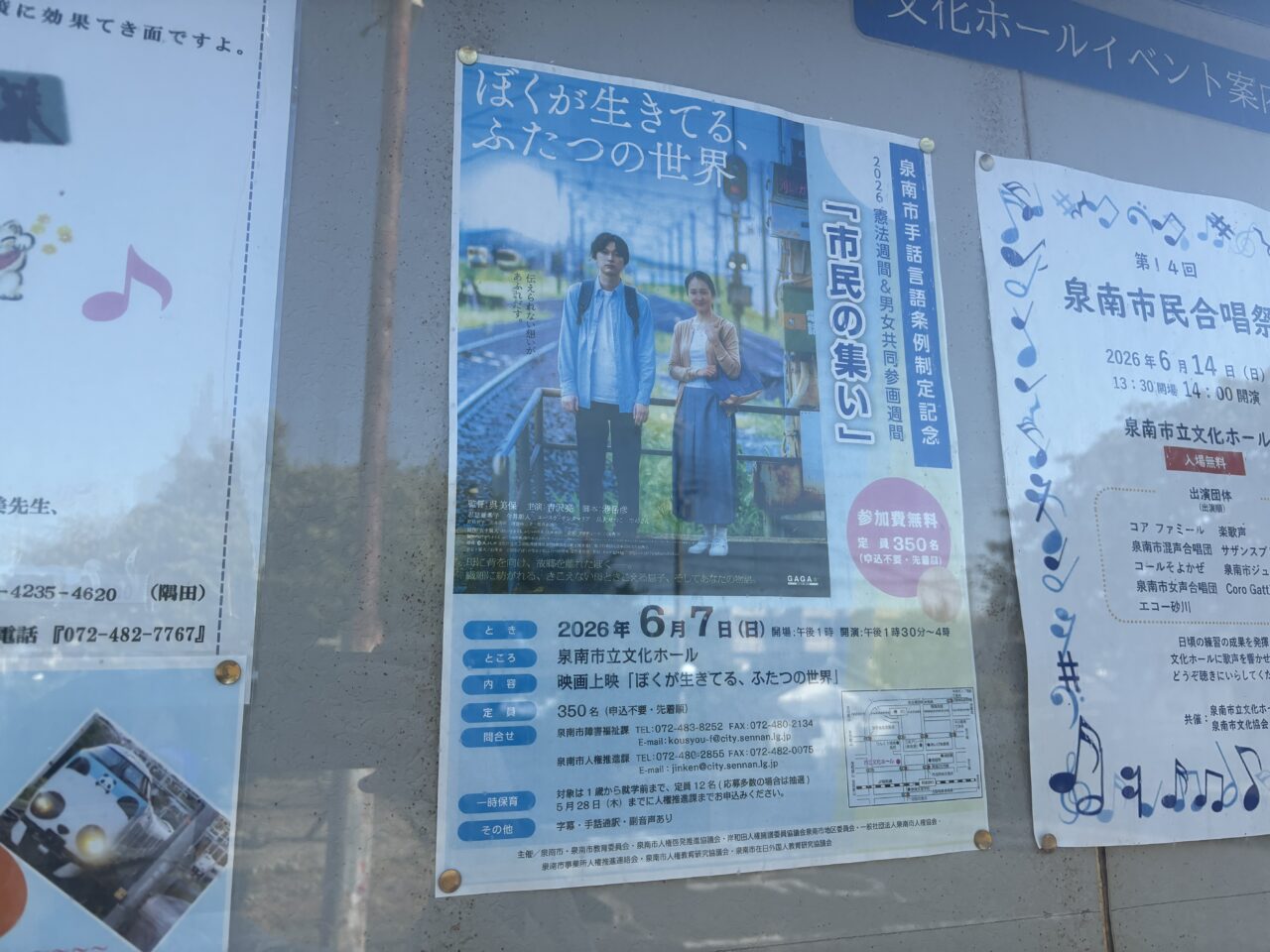 市民の集い