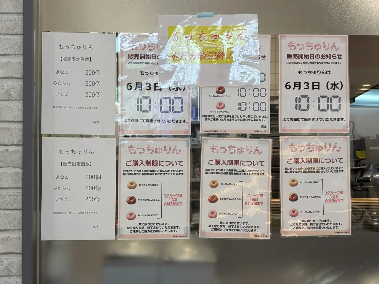 販売スケジュール