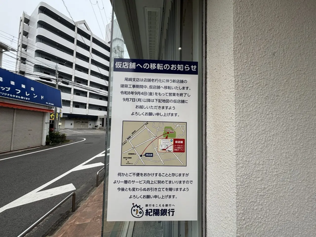 移転の案内