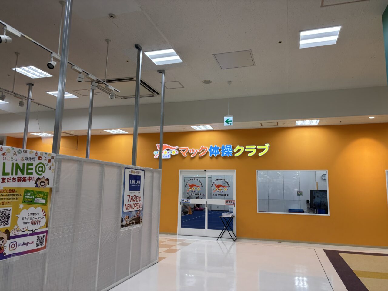 マック体操クラブ
